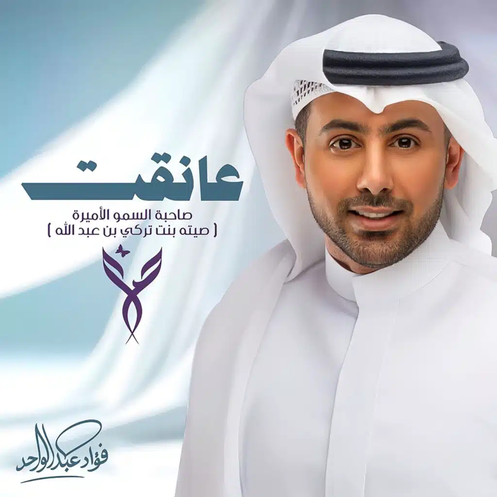 زواج صاحبة السموا الاميره صيته بنت تركي بن عبدالله بن محمد