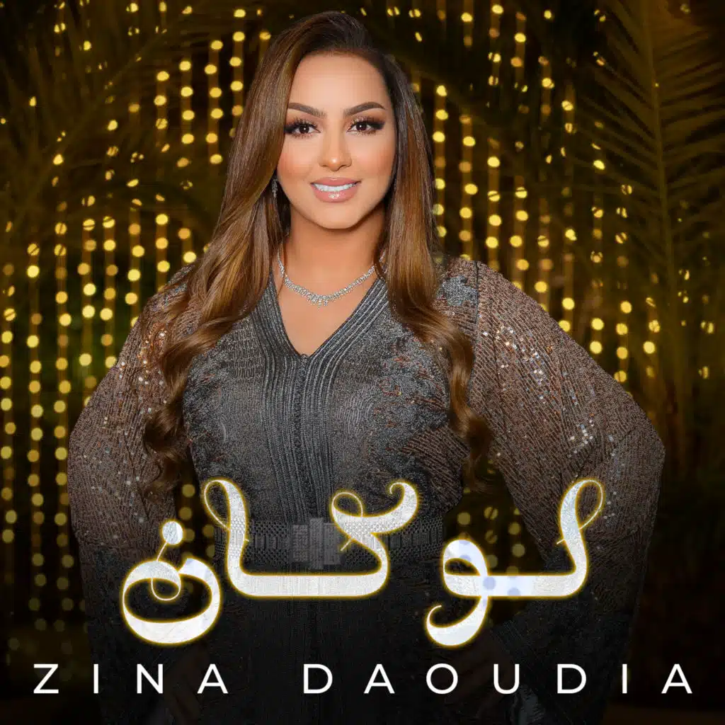 لوكان