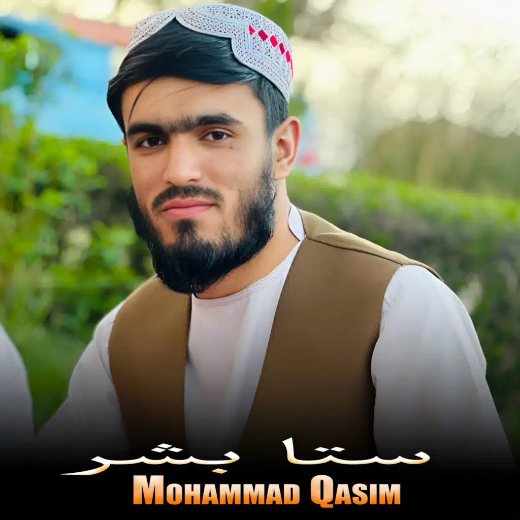 Mohammad Qasim