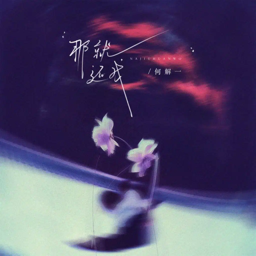 Jieyi He