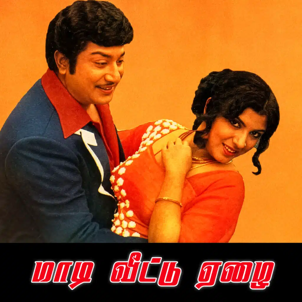 Maadi Veettu Yezhai (Original Motion Picture Soundtrack)