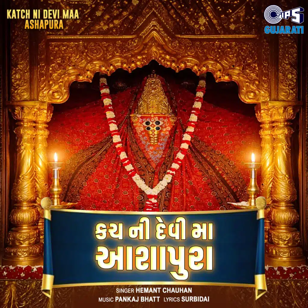Katch Ni Devi Maa Ashapura