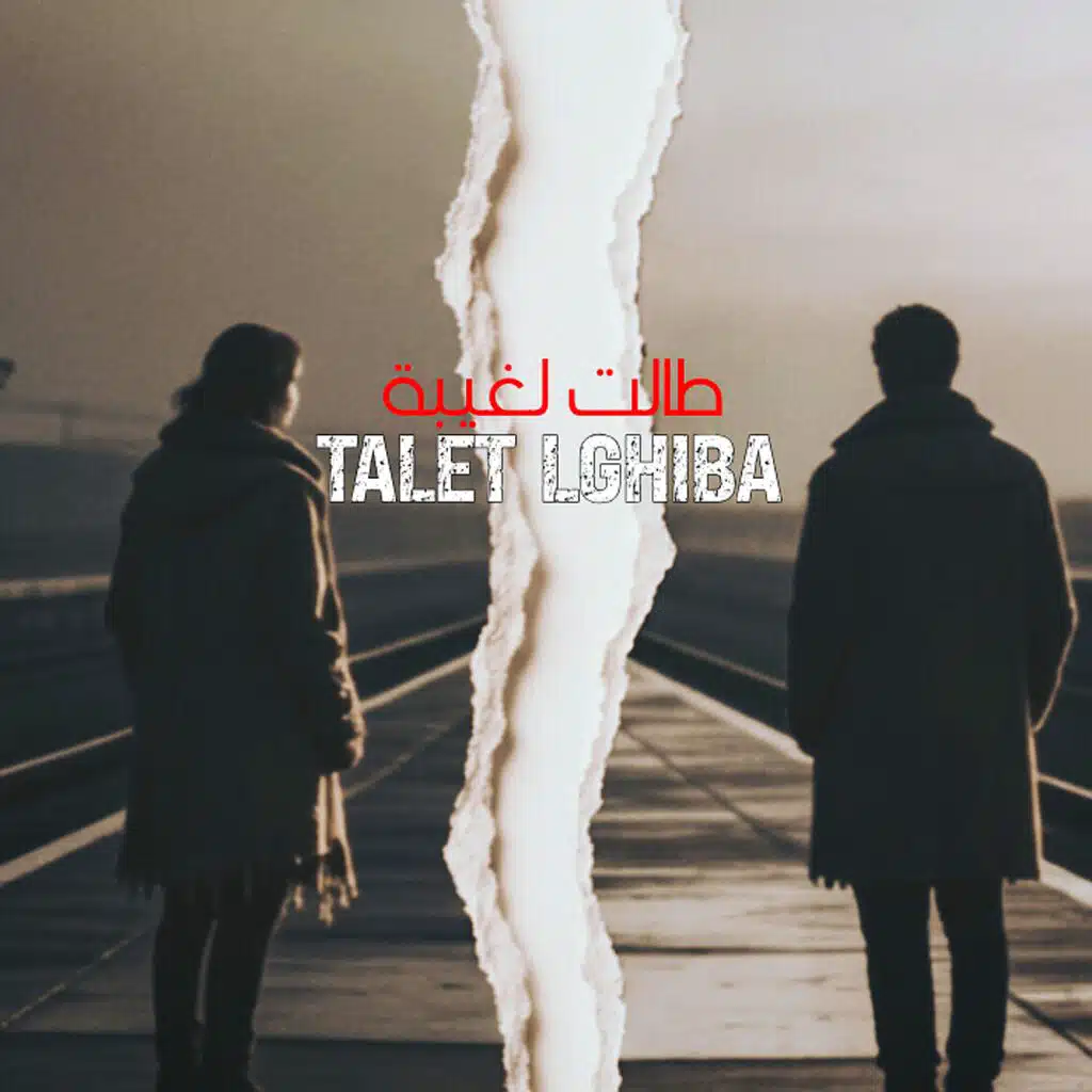 طالت لغيبة | TALET LGHIBA