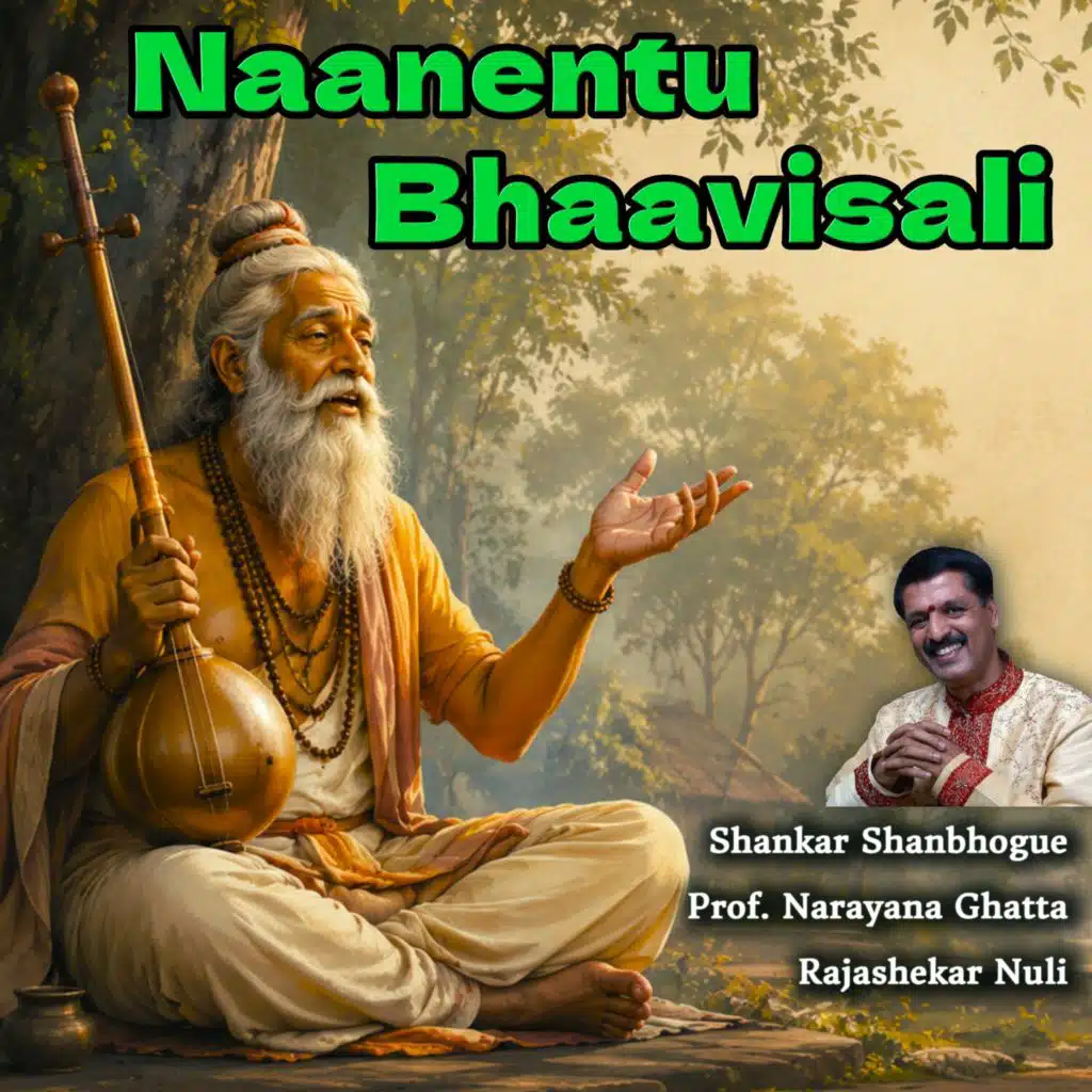 Shankar Shanbhogue