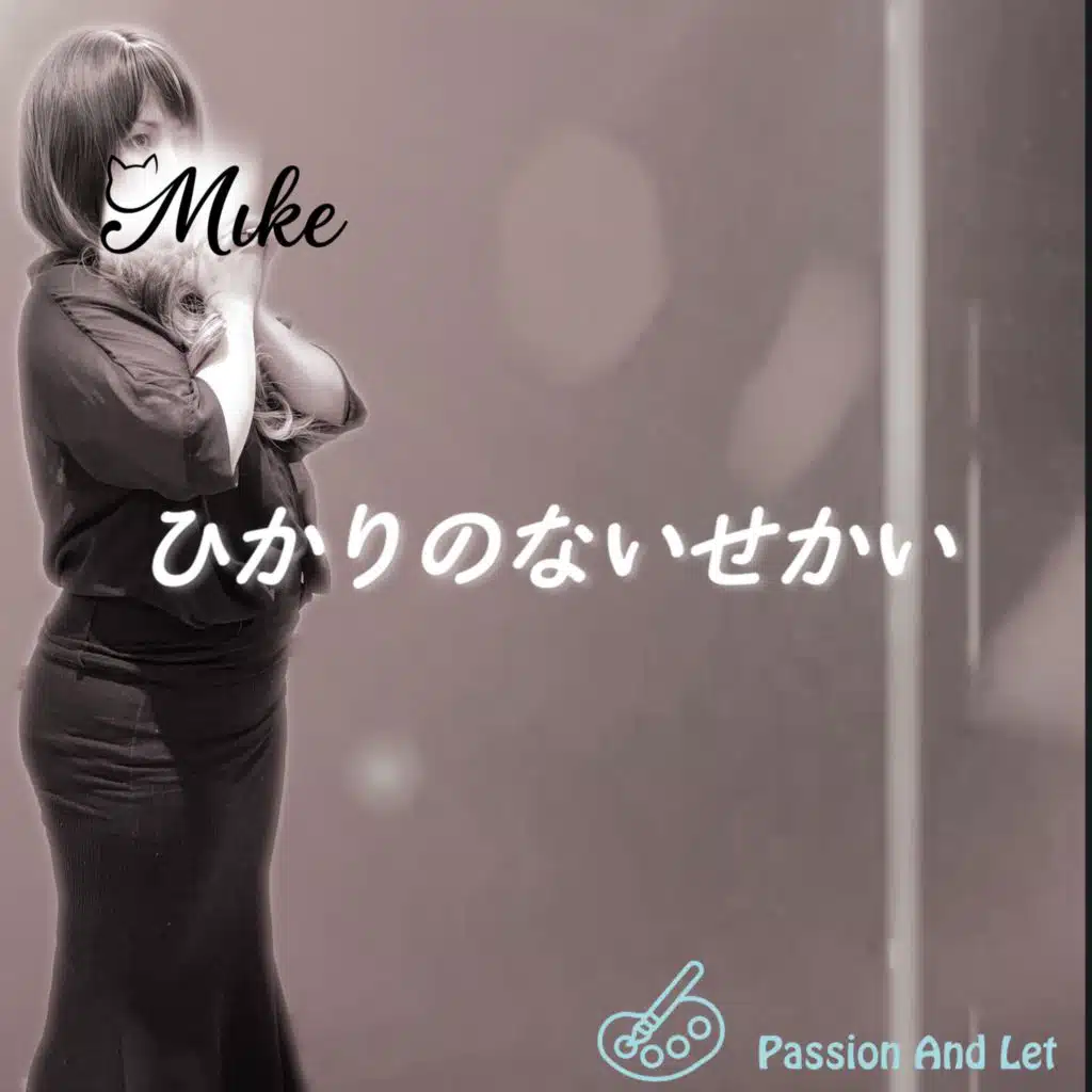 Mike