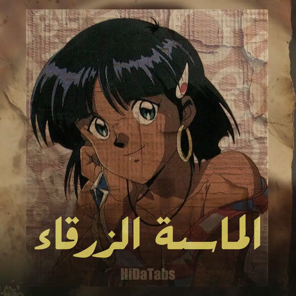 HiDaTabs