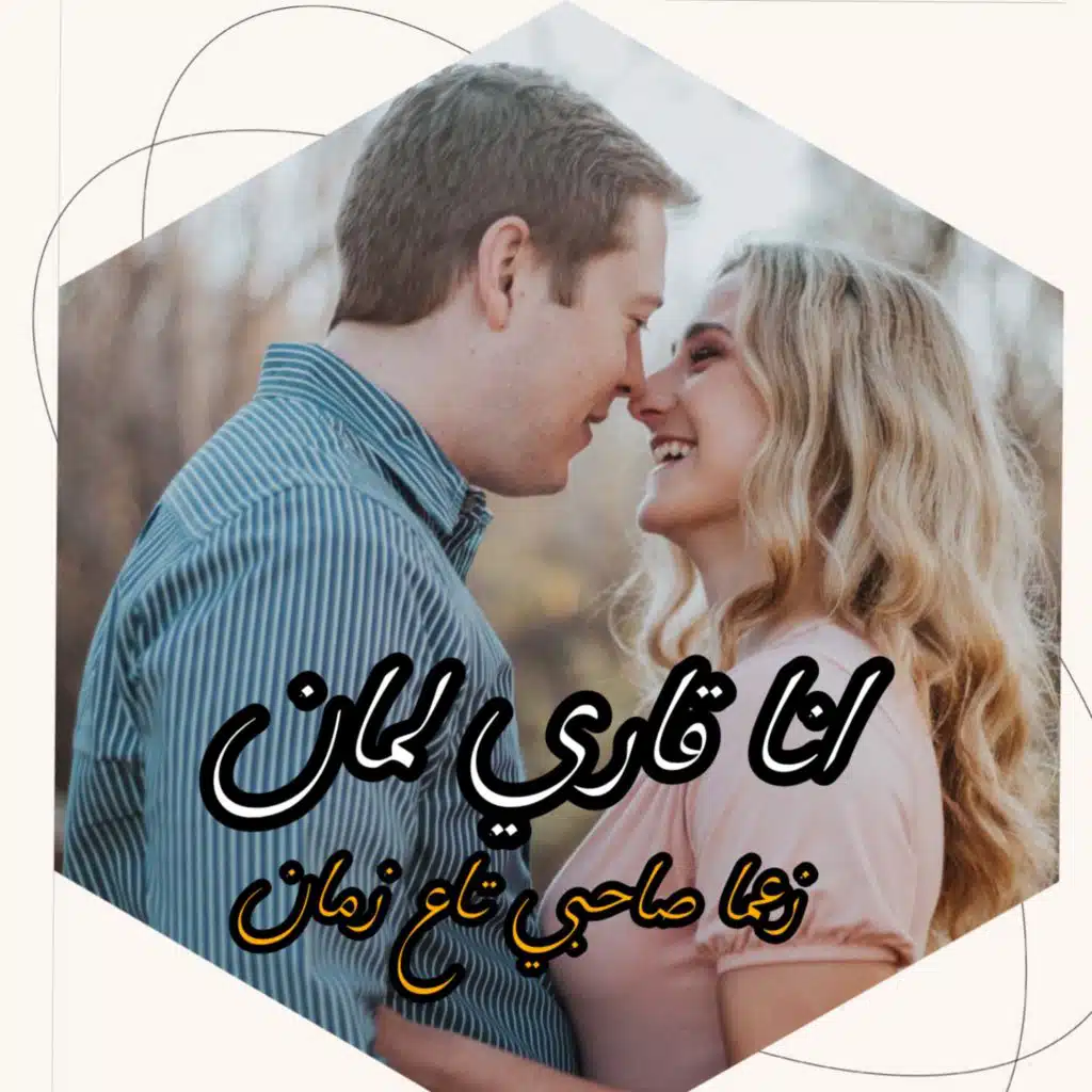 الشاب بلال