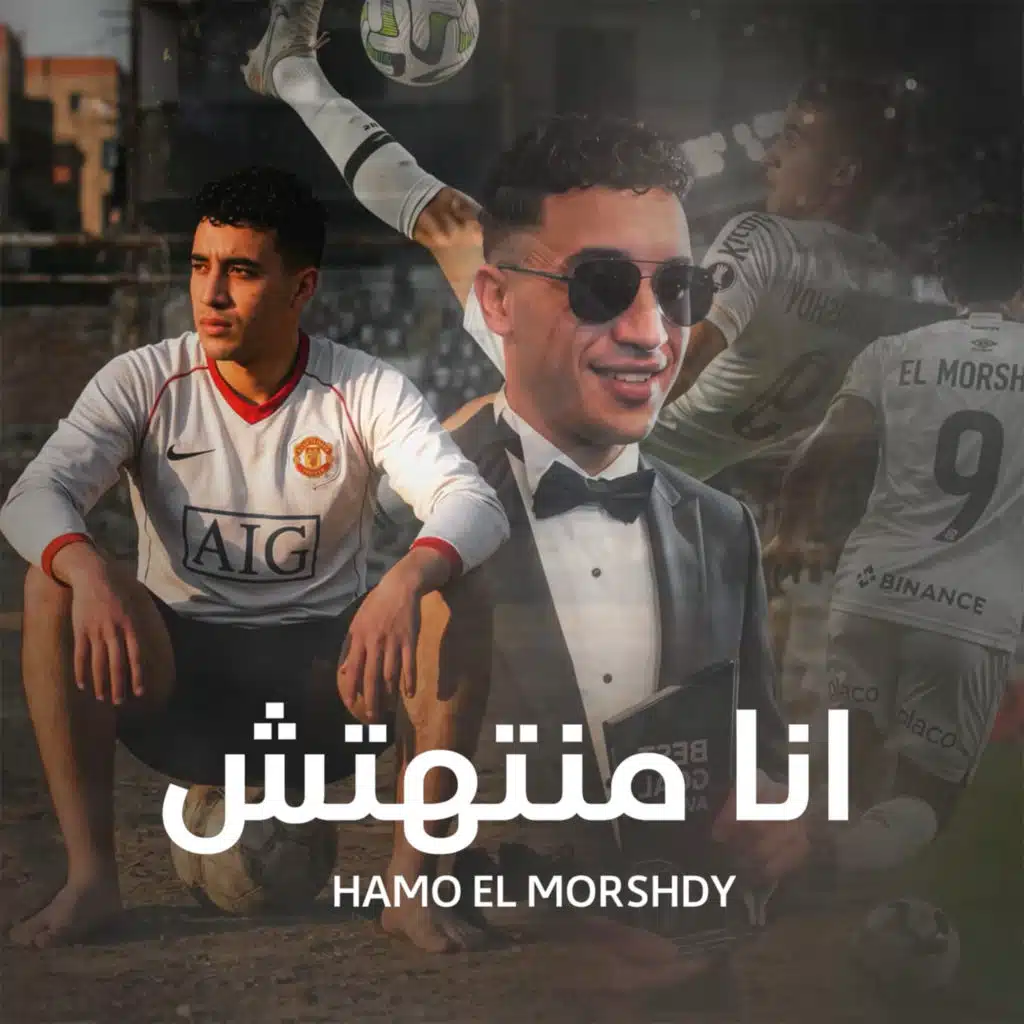 انا منتهتش