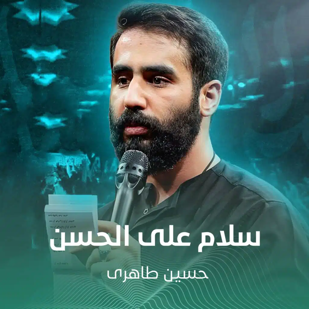 حسین طاهری