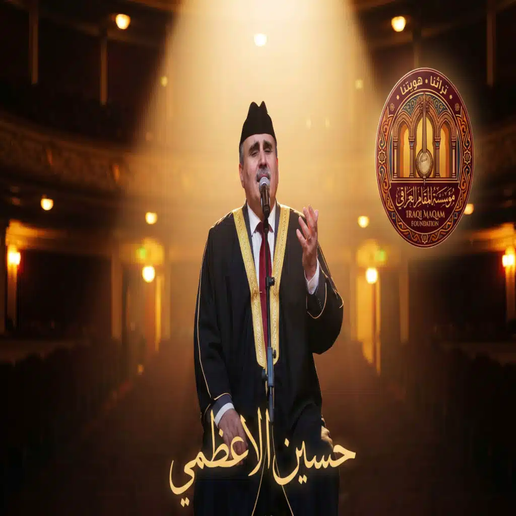 مقام يازارع البزرنكوش