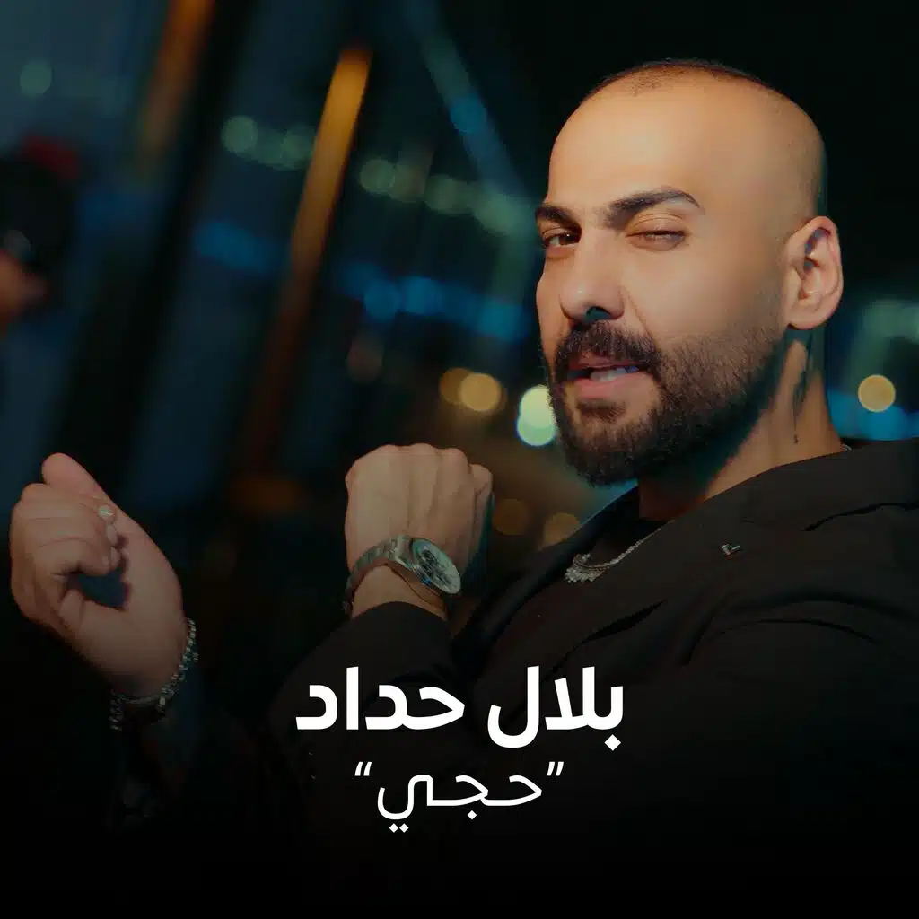حجي