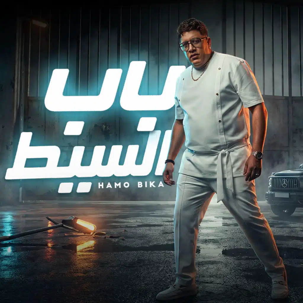 باب السيط