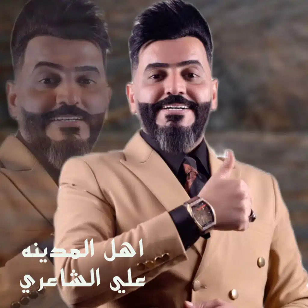 اهل المدينه