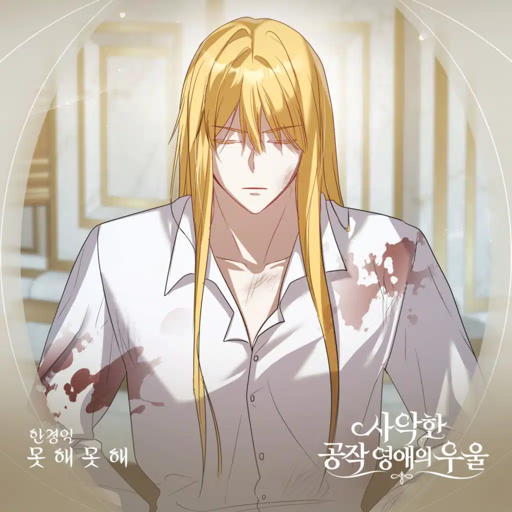 Han Kyung Il