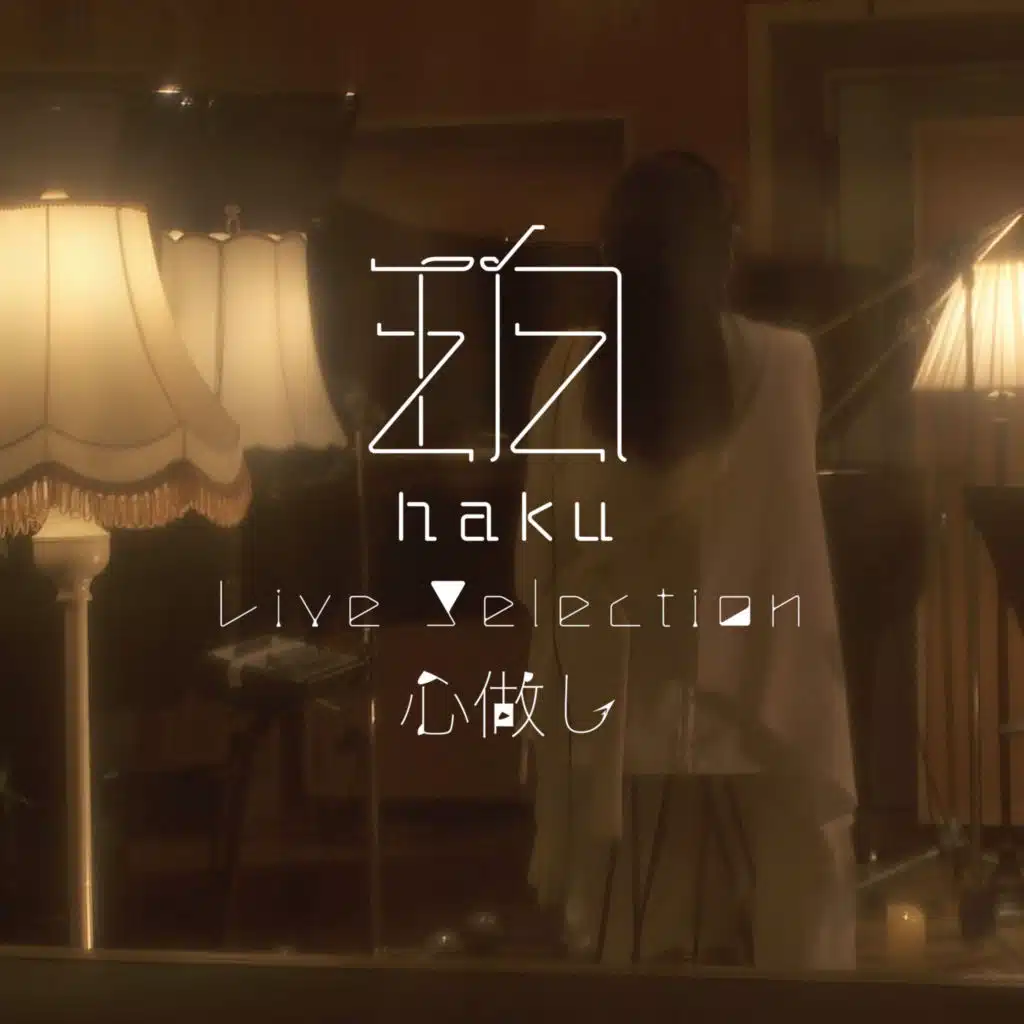 HaKU