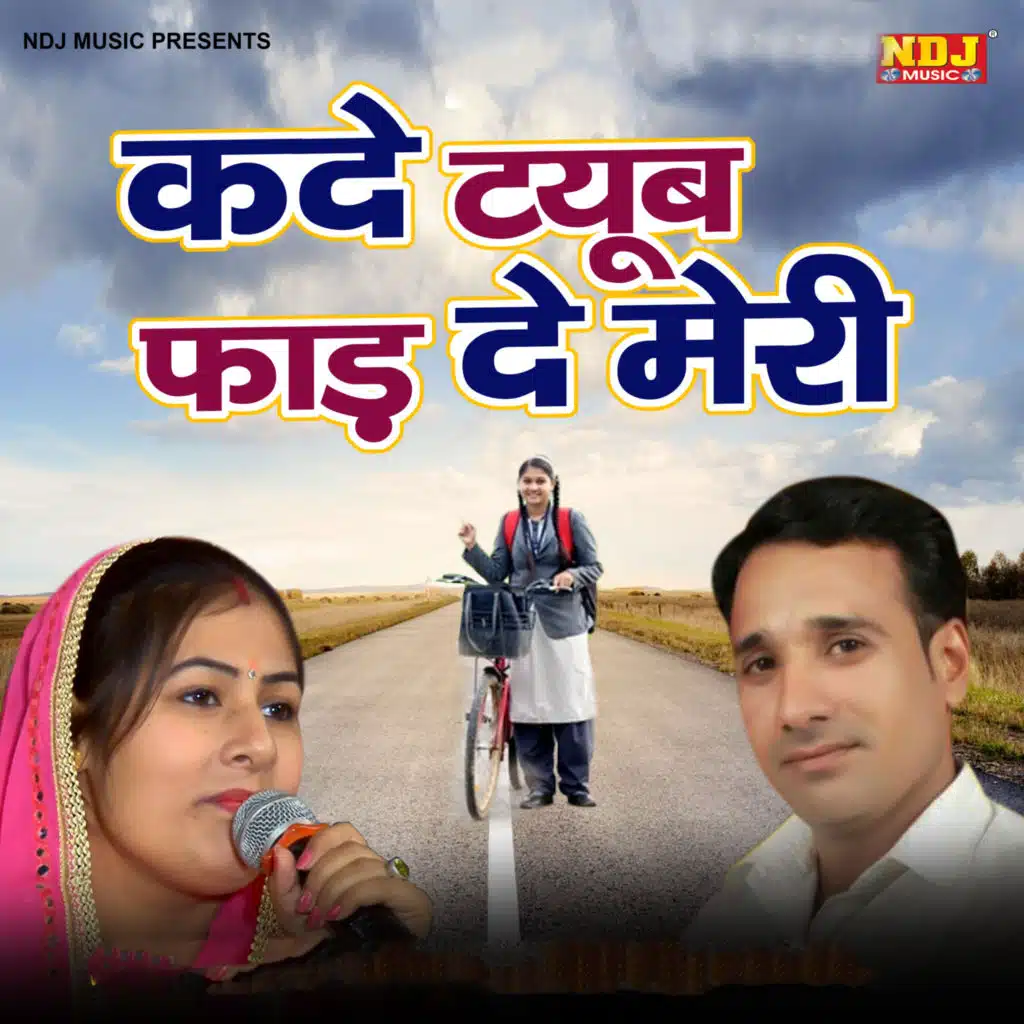 Miss Teena & Hariram Toofan