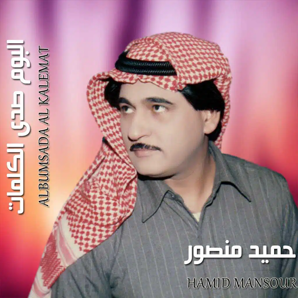 عيني يابو سمرة