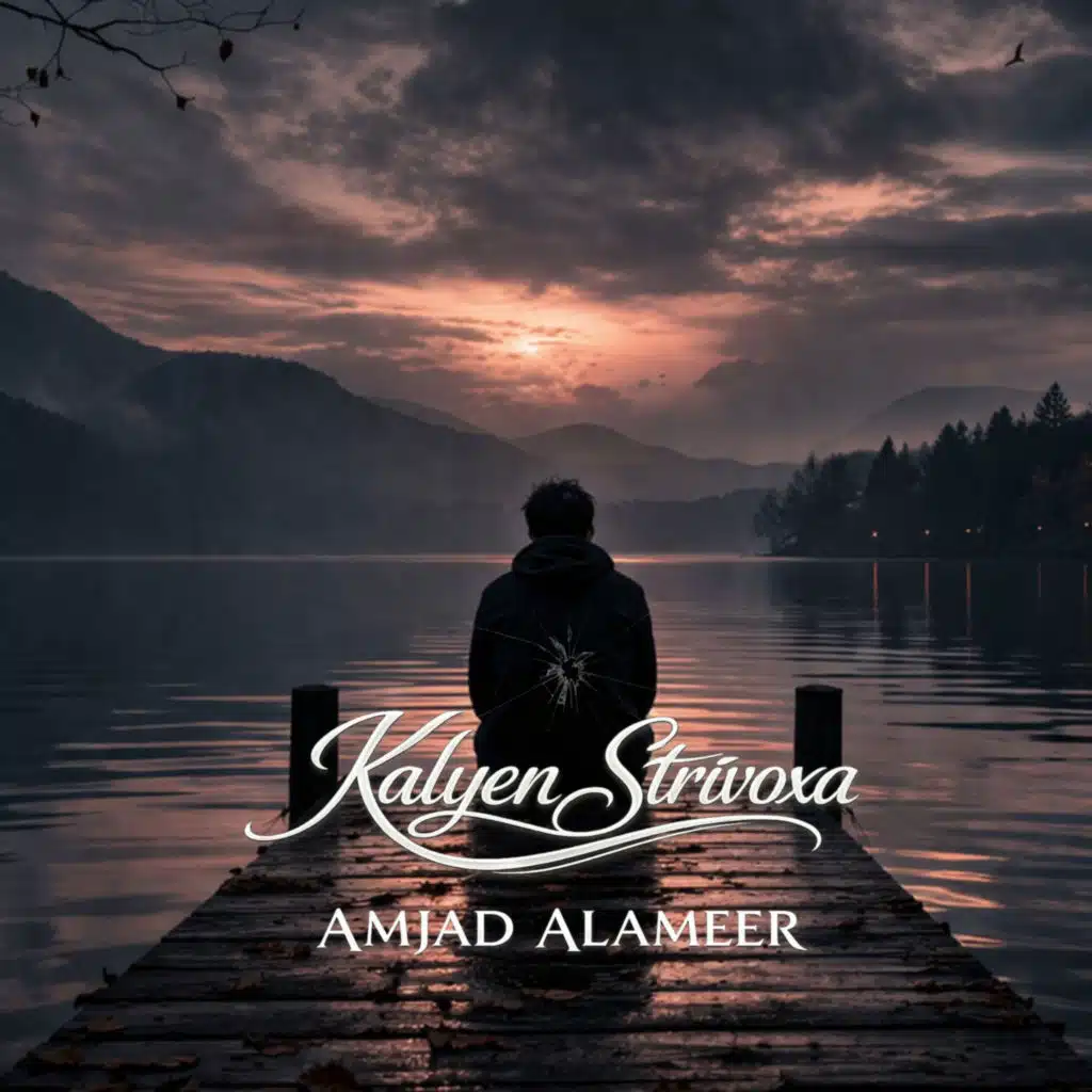 Amjad Alameer