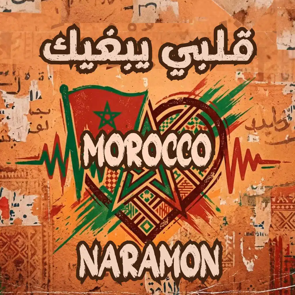Naramon