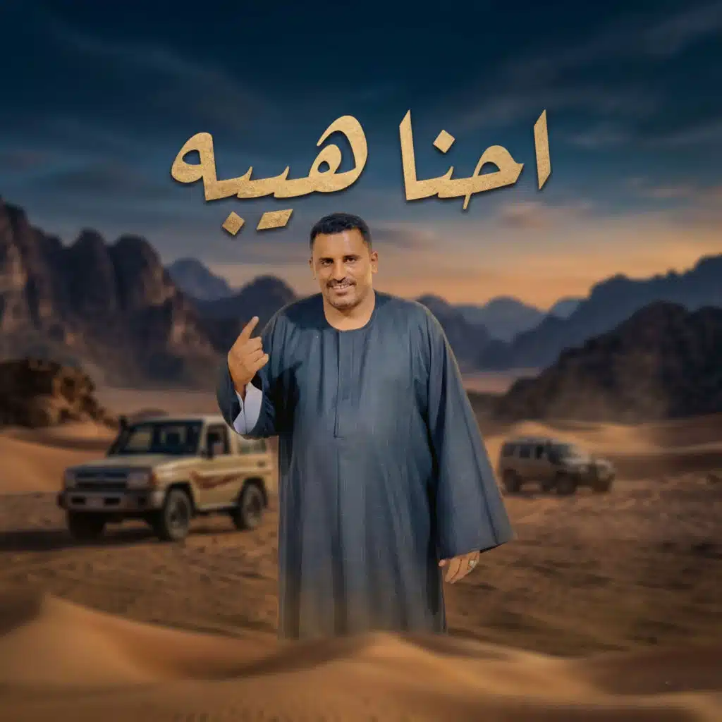 محمود سليم - كوكب الصعيد