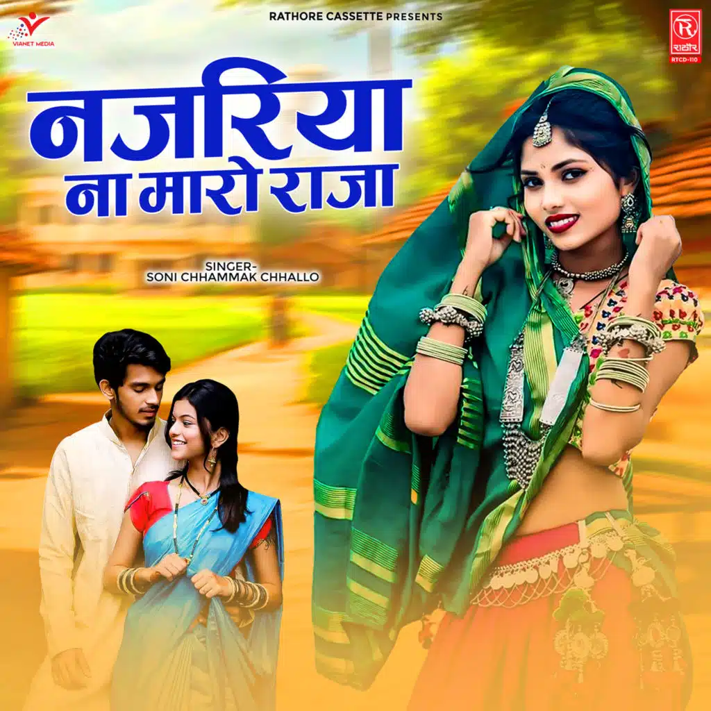 Soni Chhammak Chhallo