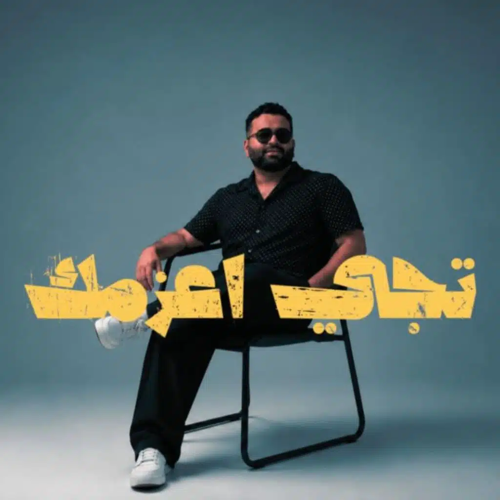 tiji a3zmak