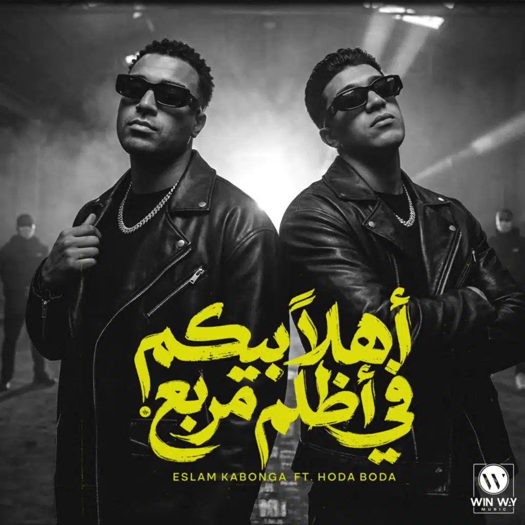 حوده بوده واسلام كابونجا