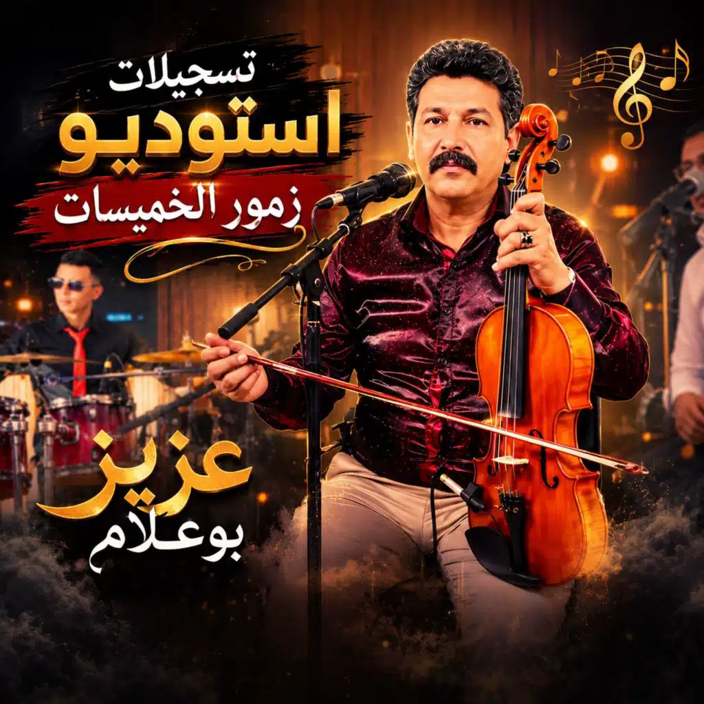 عزيز بوعلام