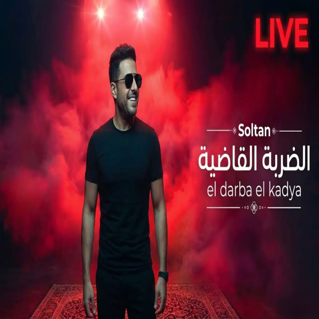El darba El kadya (Live)
