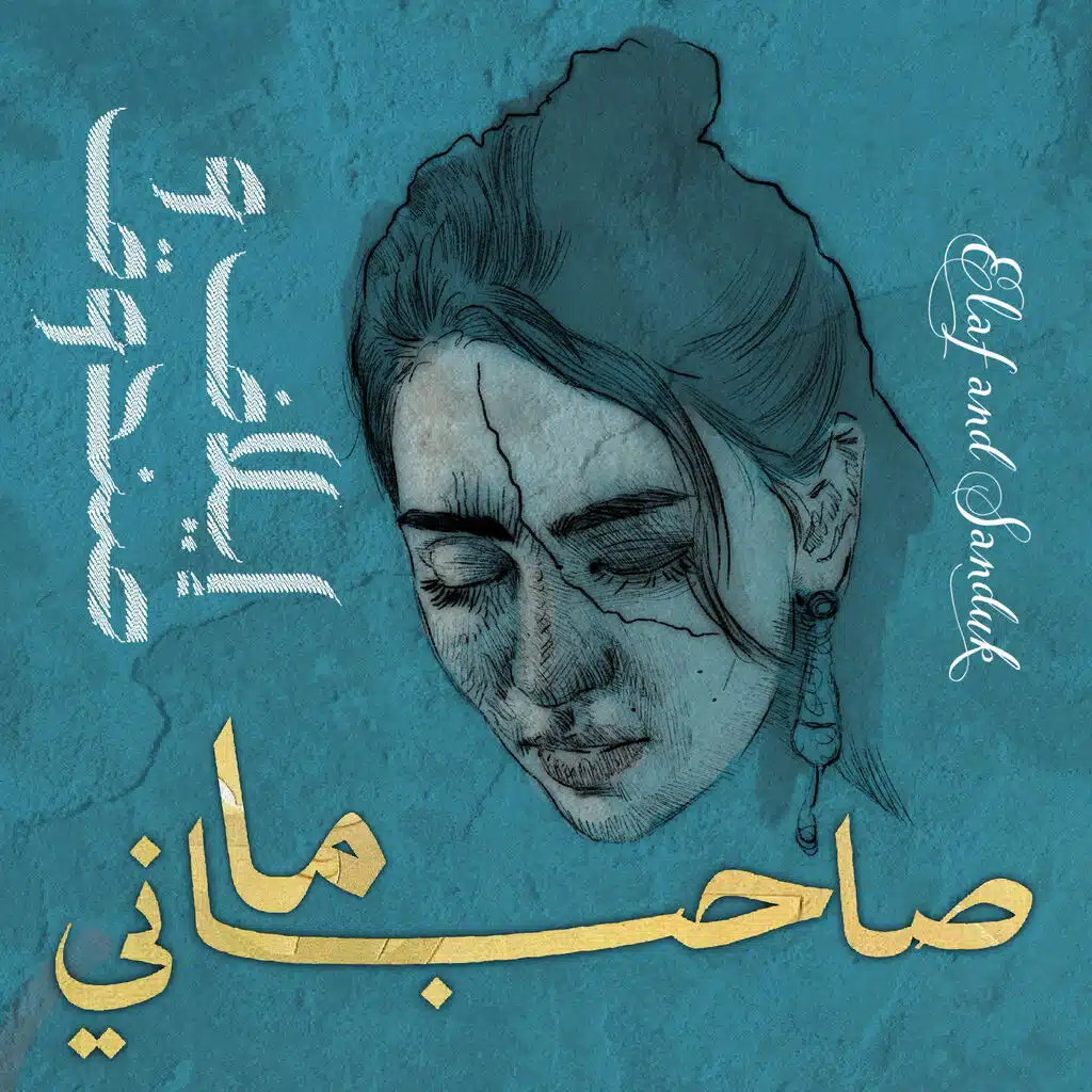 Alaa Sandouk & Elaf