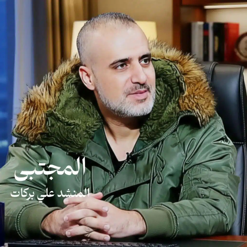 المنشد علي بركات