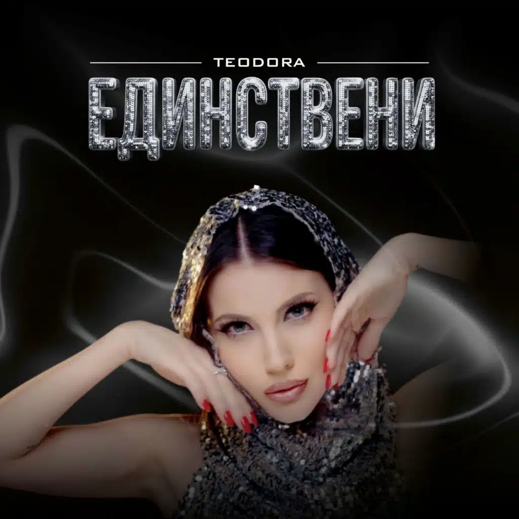 TÉODORA
