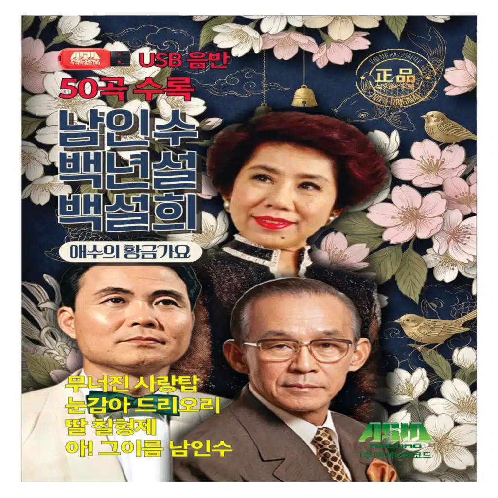 Baek Nyeon Seol