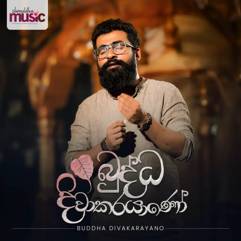 Harshana Dissanayake