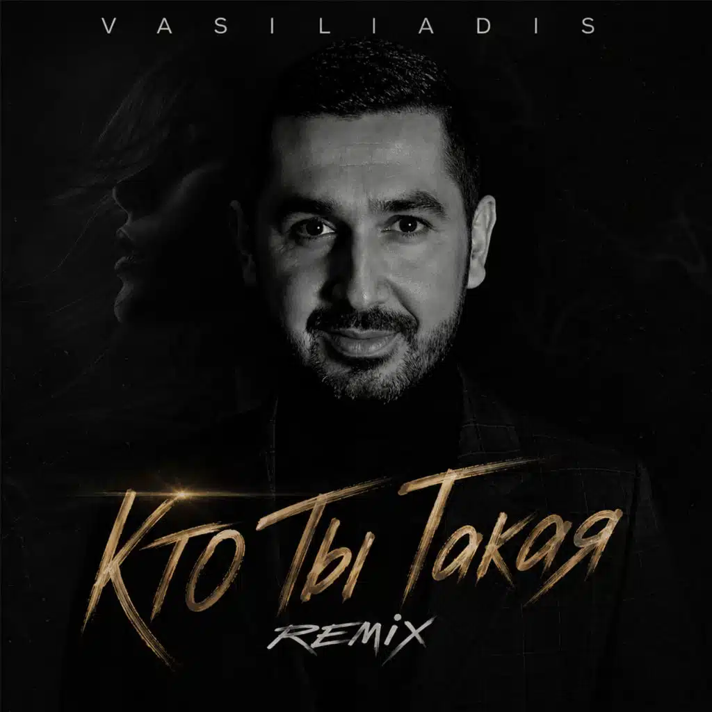 Vasiliadis