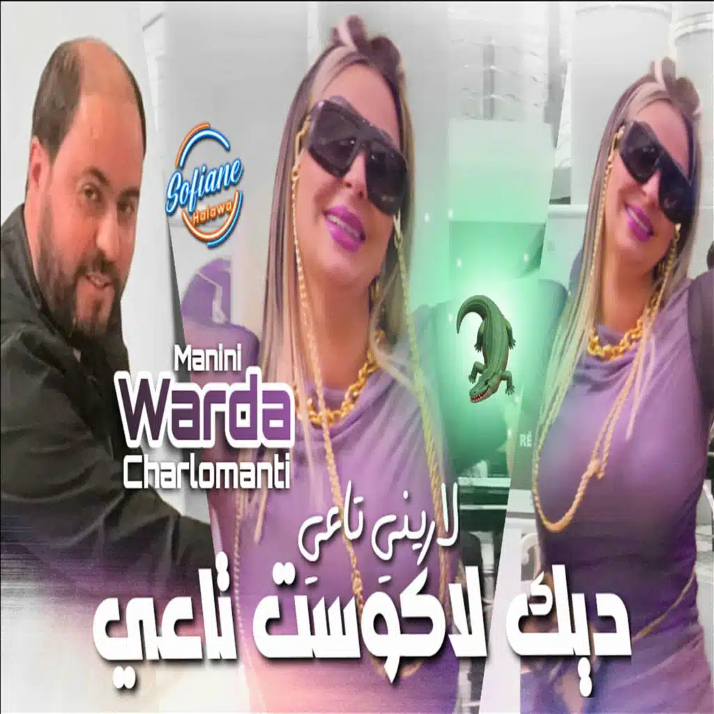 Dik Lacoste Te3i