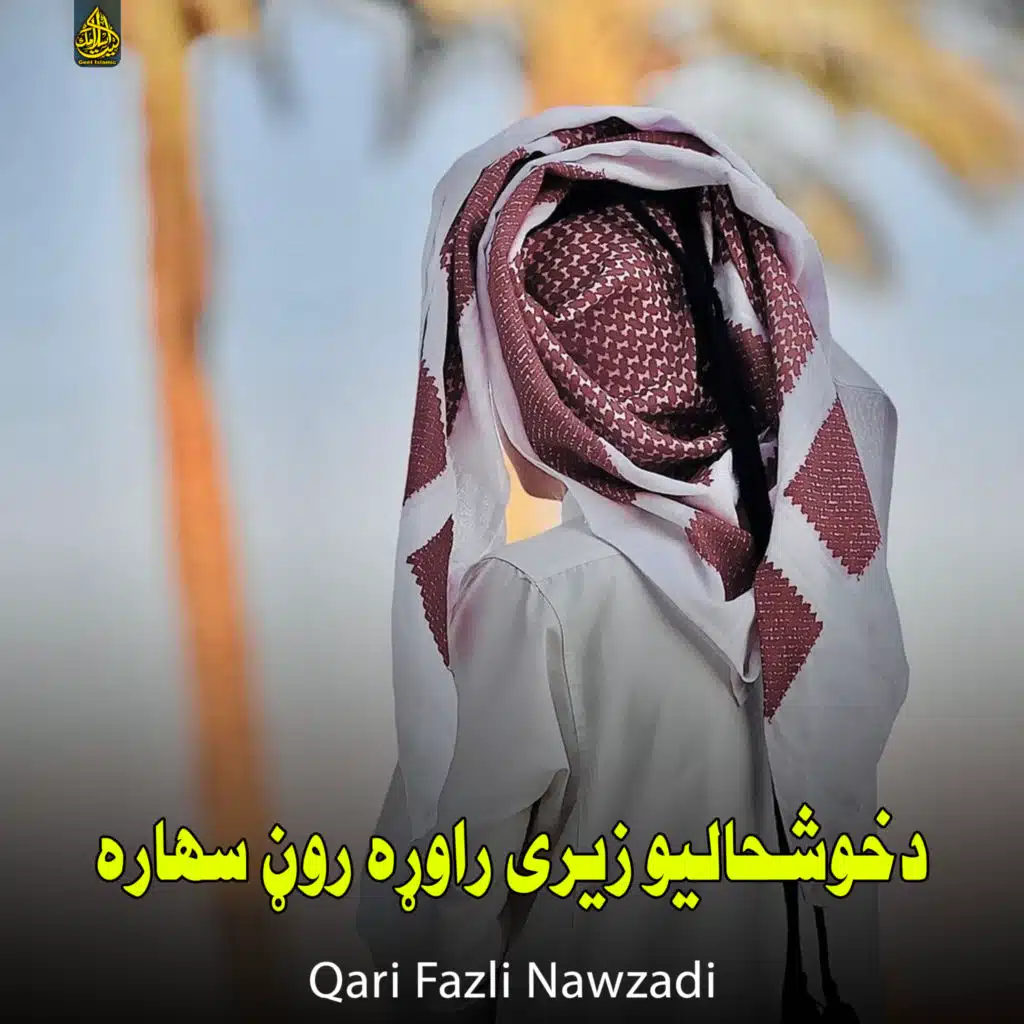 Qari Fazli Nawzadi