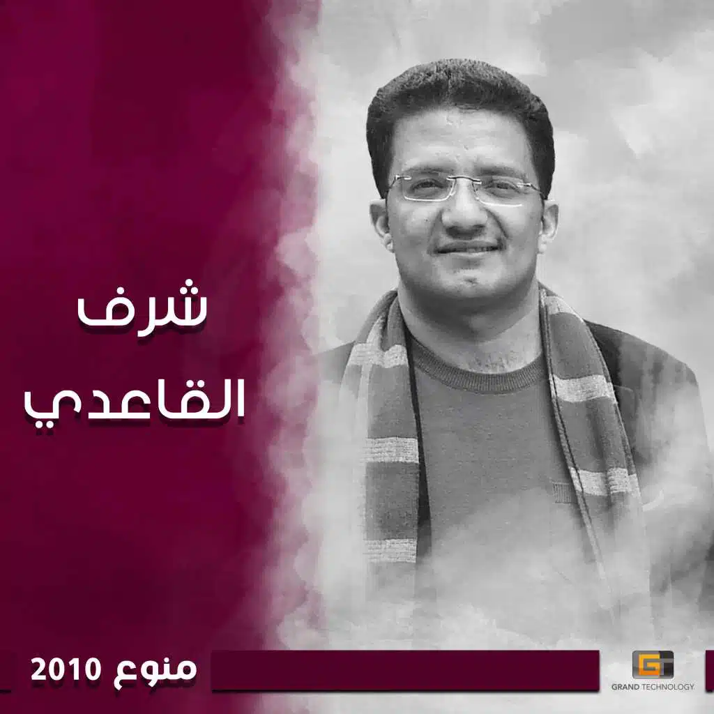 ضناني الشوق