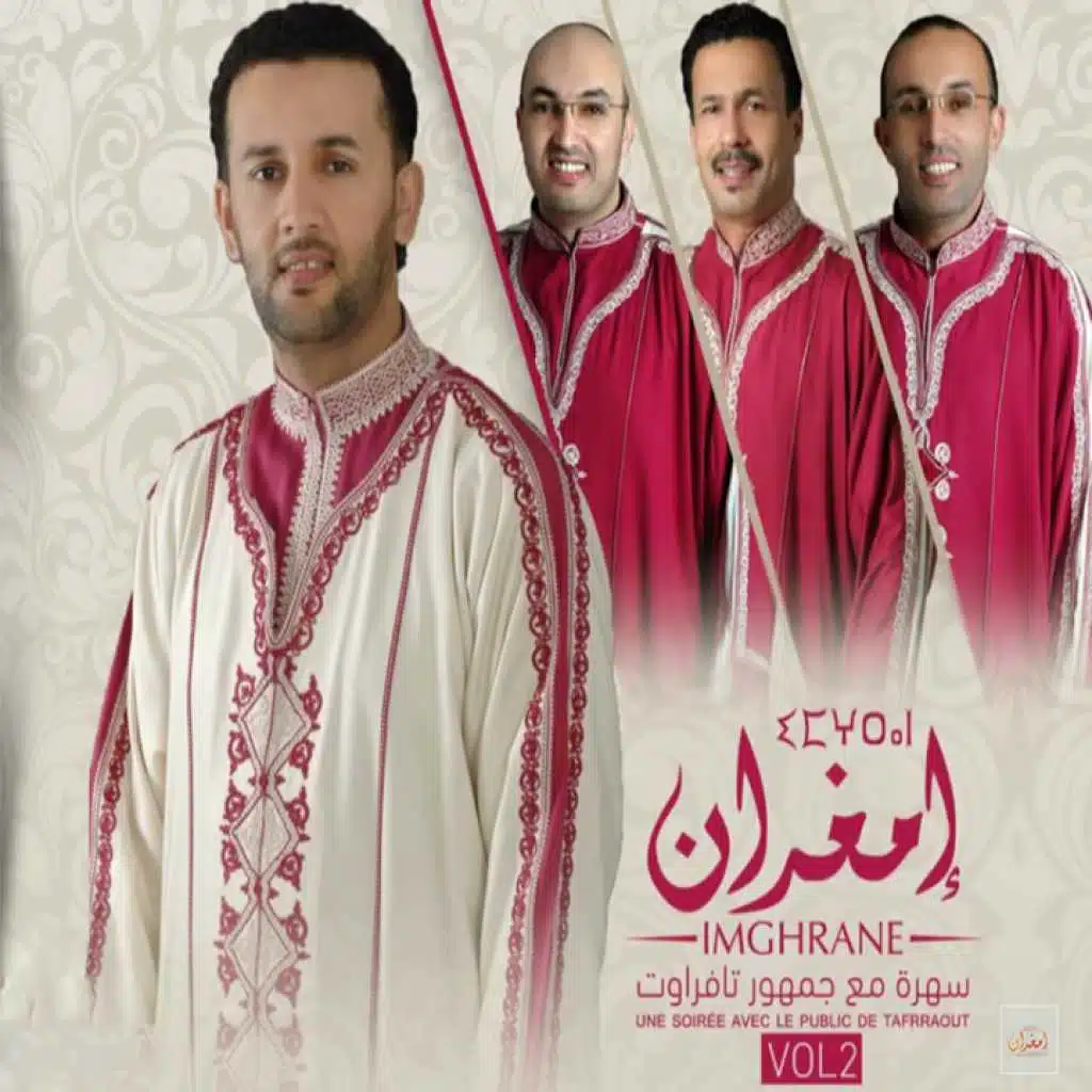 سهرة مع جمهور تفراوت 2