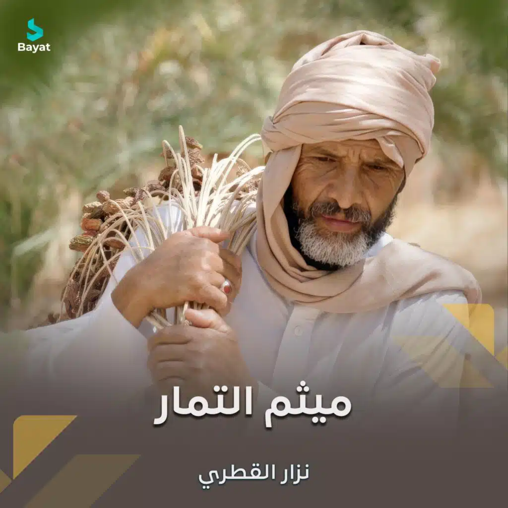 نزار القطري