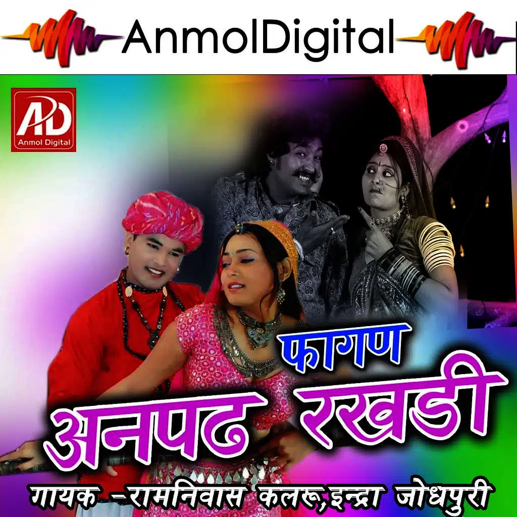 Fagan Aanpadh Rakadi