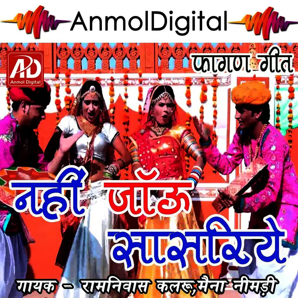 Nahi Jau Sasriye (Fagan Geet)