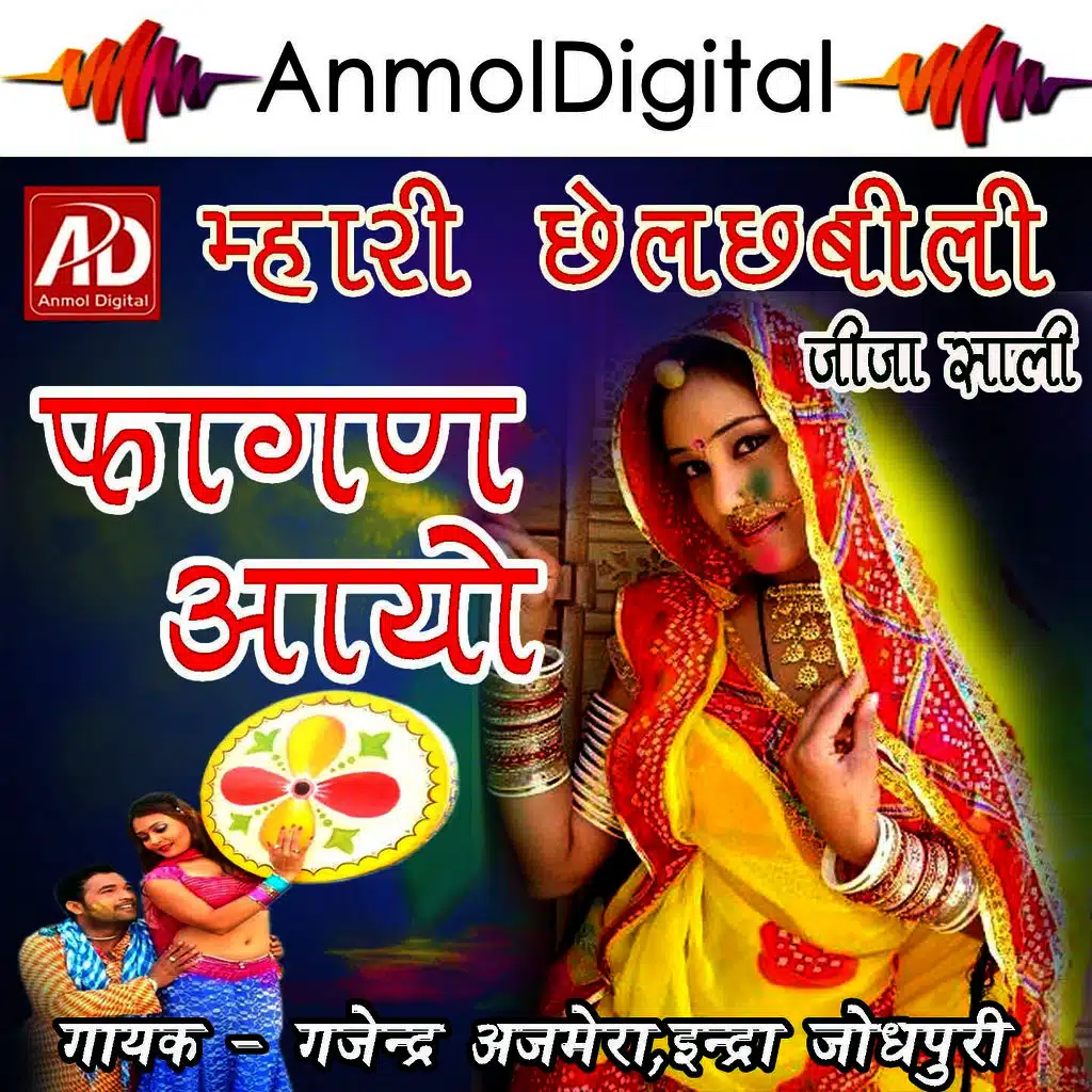 Mare Chel Chabeli Fagan Aayo