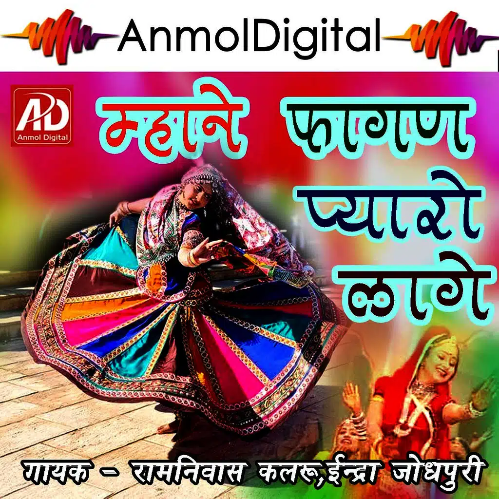 Ramniwash Kalru, Indra Jodhpuri