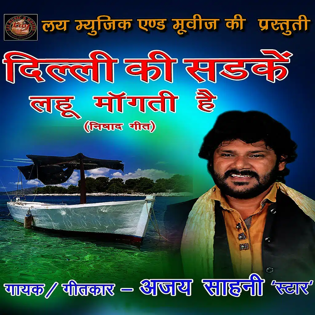 Delhi Ki Sadke Lahu Mangti Hai