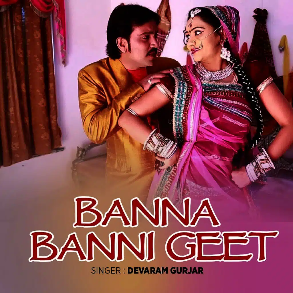 Banna Banni Geet