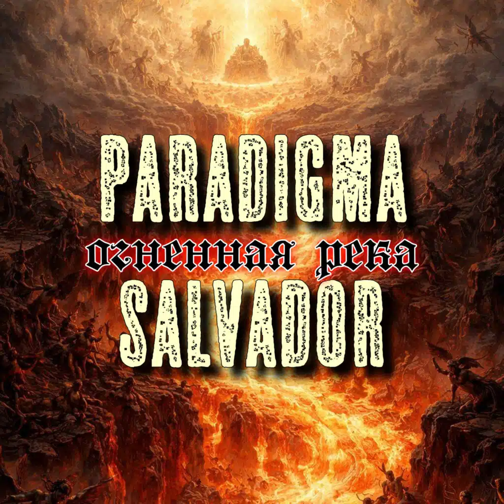 Paradigma