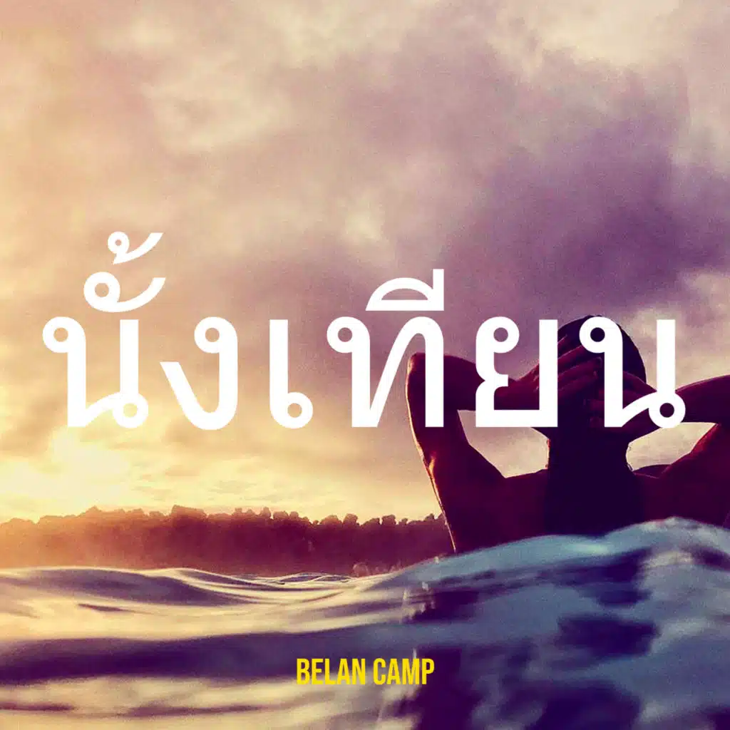 Belan Camp