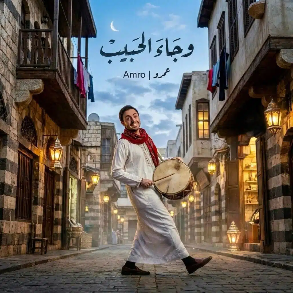 Wa Jaa Al Habib