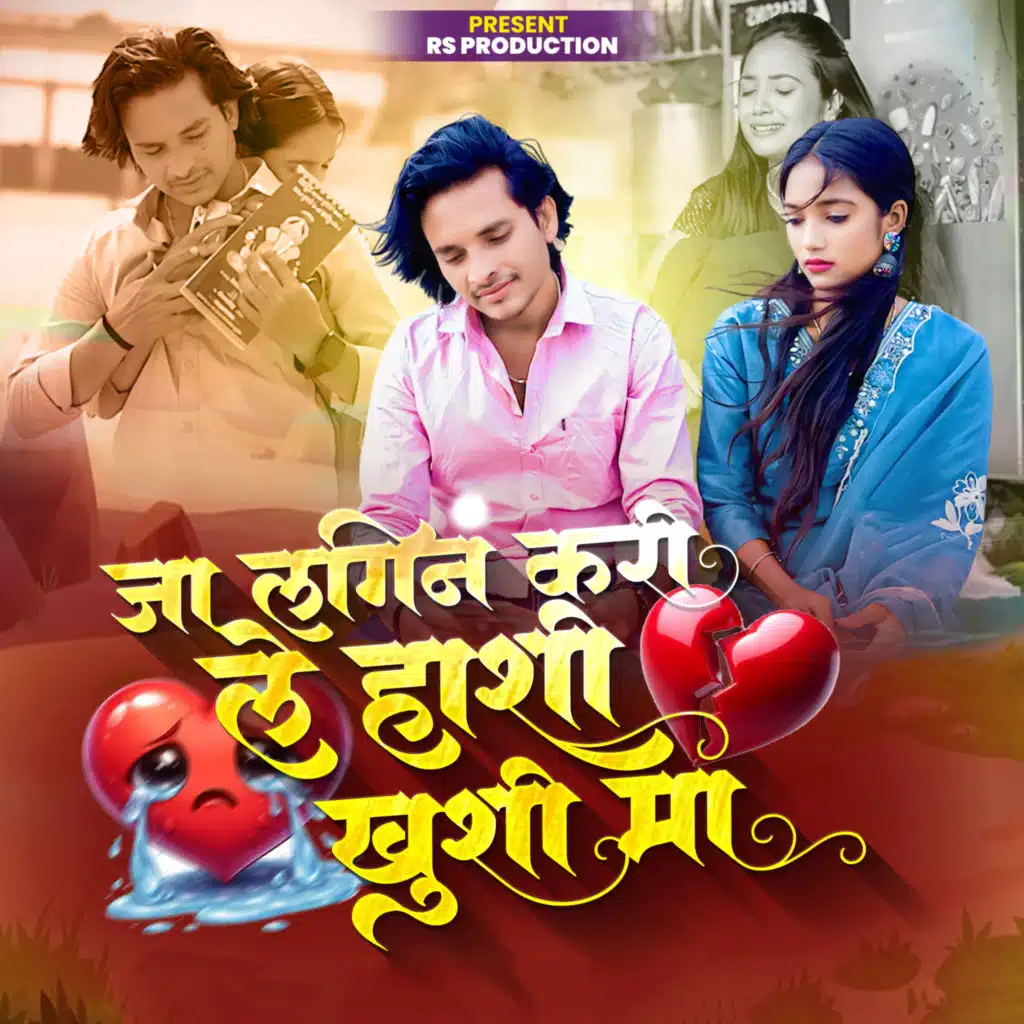 Dipak More